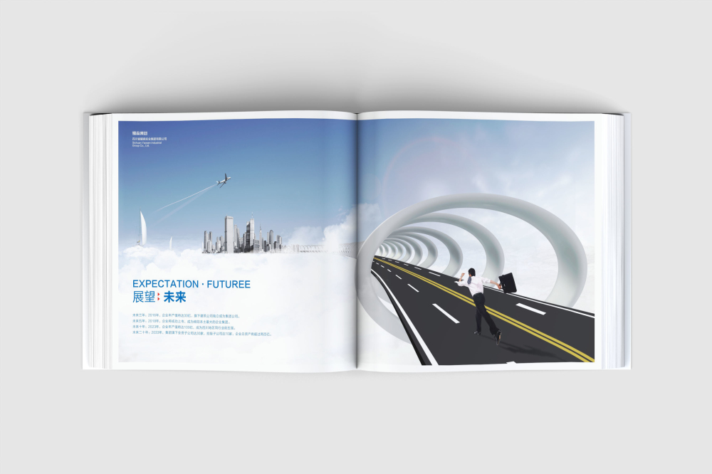 清涧县画册设计