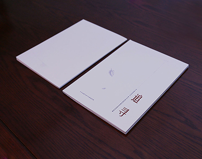 清涧县画册设计公司：以创新驱动，引领城市设计的新潮流