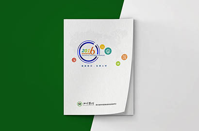 清涧县画册设计：以场景为媒，打造城市体验的全新入口